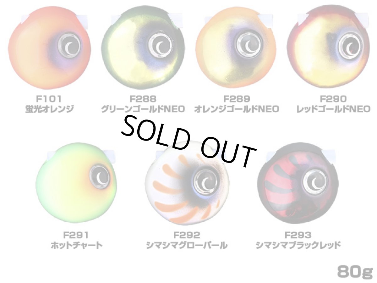 画像1: ジャッカル(JACKALL)☆TGビンビン玉スライドヘッドNEO 80g (1)