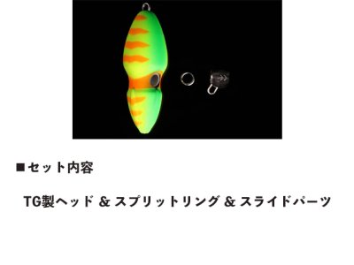 画像1: ジャッカル(JACKALL)☆TGビンビンスイッチ ヘッド 45g F-0069 レッドゴールド