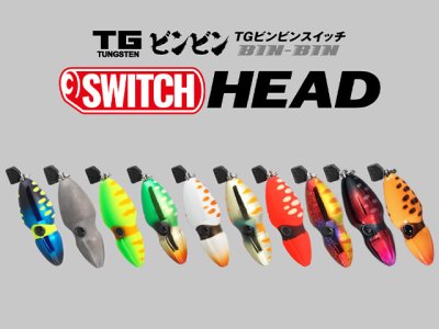 画像3: ジャッカル(JACKALL)☆TGビンビンスイッチ ヘッド 45g F-0069 レッドゴールド