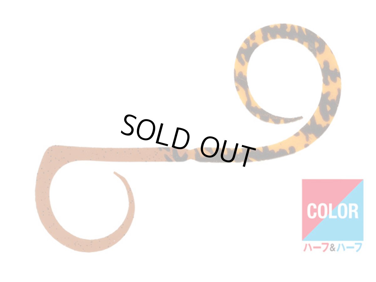 画像1: ジャッカル(JACKALL)☆ビンビンスイッチT+ネクタイ デュアルカーリー #H&Hシマシマオレンジ/コーラ (1)