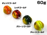 ソルトウォーターボーイズ(SALT WATER BOY'S)☆マジカルボール(Magical Ball) 60g【送料590円 8千円以上送料無料】