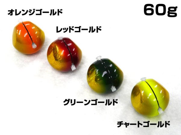 画像1: ソルトウォーターボーイズ(SALT WATER BOY'S)☆マジカルボール(Magical Ball) 60g【送料590円 8千円以上送料無料】