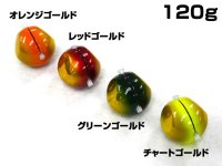 ソルトウォーターボーイズ(SALT WATER BOY'S)☆マジカルボール(Magical Ball) 120g【送料590円 8千円以上送料無料】