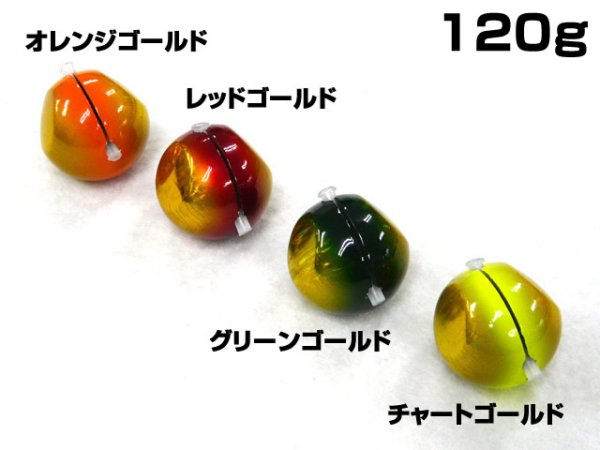 画像1: ソルトウォーターボーイズ(SALT WATER BOY'S)☆マジカルボール(Magical Ball) 120g【送料590円 8千円以上送料無料】