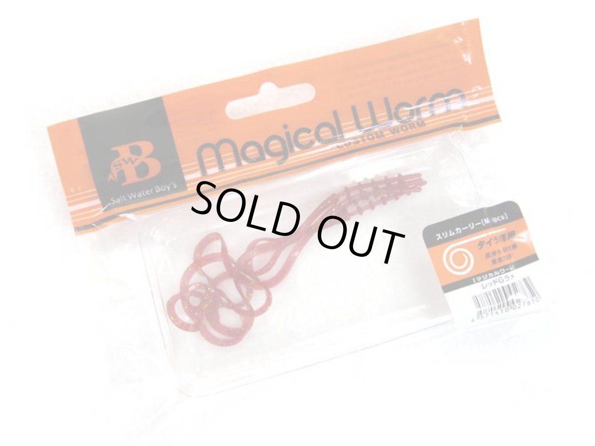 画像1: ソルトウォーターボーイズ(SALT WATER BOY'S)☆マジカルワーム(Magical Worm) スリムカーリーM レッドGラメ (1)