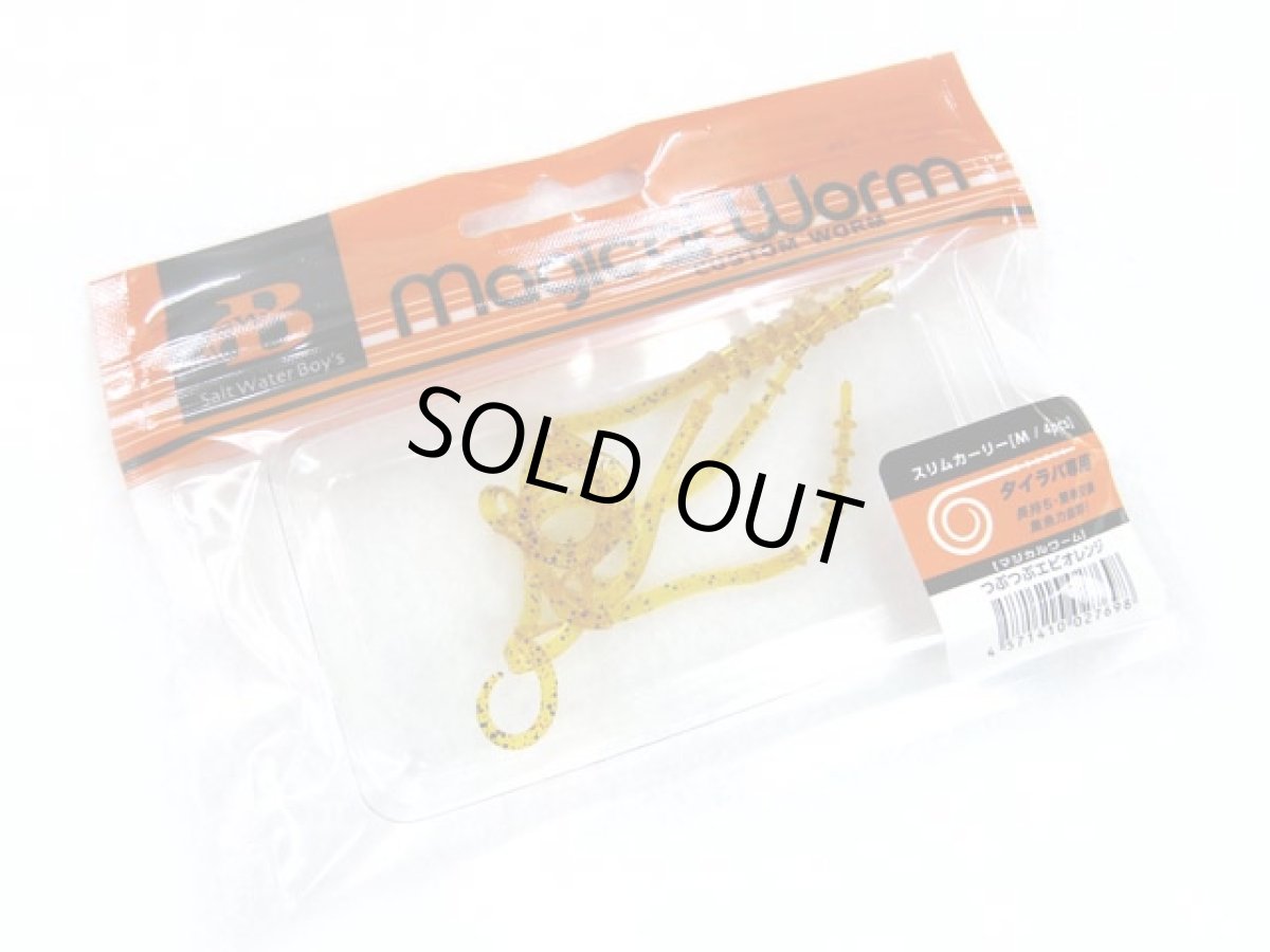 画像1: ソルトウォーターボーイズ(SALT WATER BOY'S)☆マジカルワーム(Magical Worm) スリムカーリーM つぶつぶエビオレンジ (1)