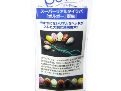 画像2: セブン(SEVEN)☆ポルポー（Polpo） 80g 08 グロー
