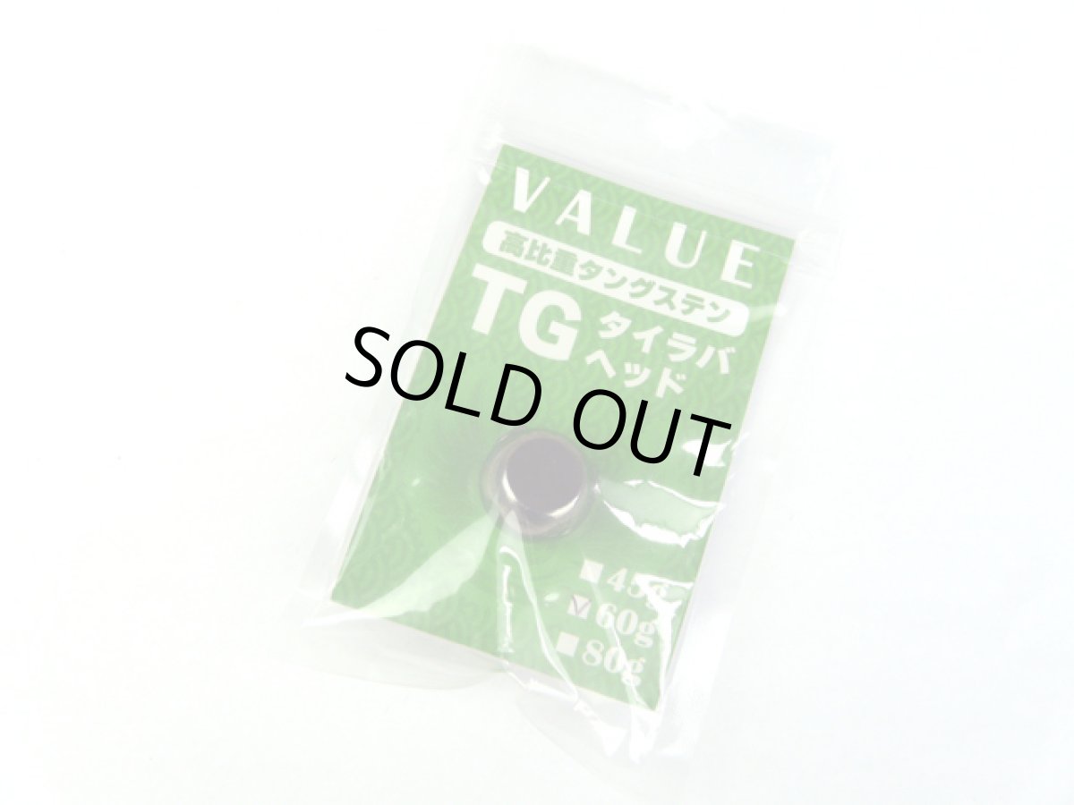画像1: スタート(START)☆VALUEシリーズ TGタイラバヘッド 60g (1)