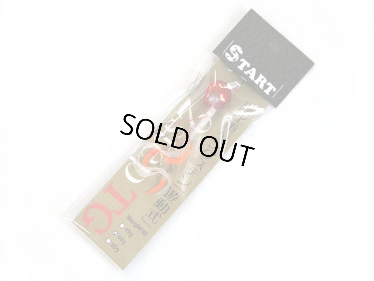 画像1: スタート(START)☆タイラバ 2step TG トリプルフックショートカーリー コンプリート(遊動式) 60g ＃01オレンジレッド (1)