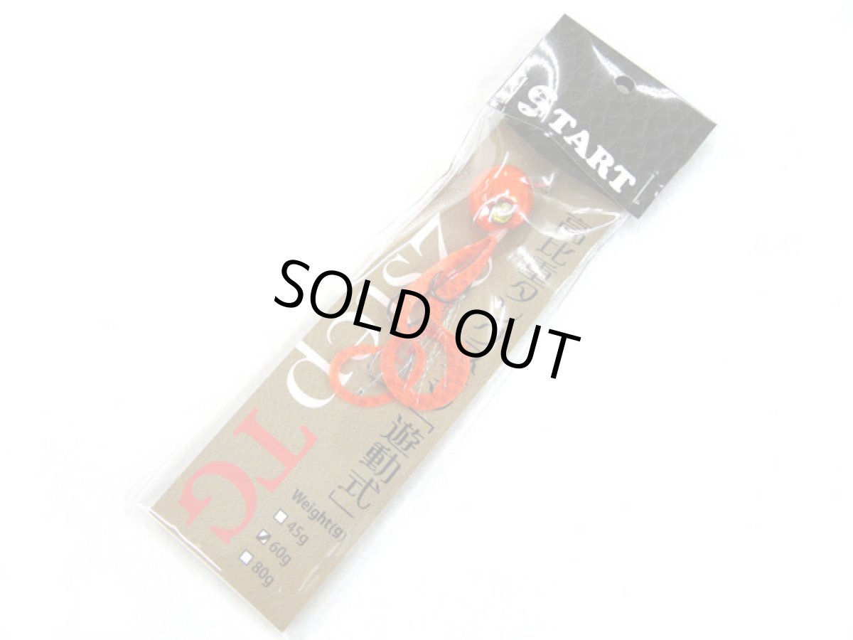 画像1: スタート(START)☆タイラバ 2step TG トリプルフックショートカーリー コンプリート(遊動式) 60g #04オレンジブラック (1)