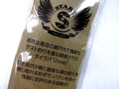 画像3: スタート(START)☆タイラバ 2step TG トリプルフックショートカーリー コンプリート(遊動式) 80g ＃03ピンクレッド