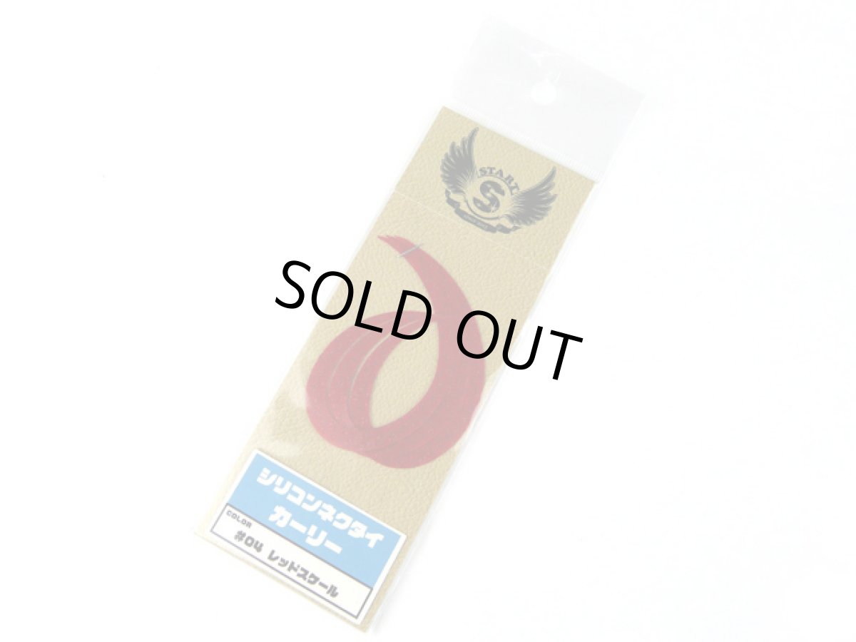 画像1: スタート(START)☆シリコンネクタイ カーリー KN-04 レッドスケール (1)