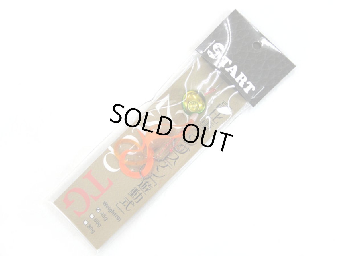 画像1: スタート(START)☆タイラバ 2step TG トリプルフックショートカーリー コンプリート(遊動式) 45g ＃07ミドキン (1)