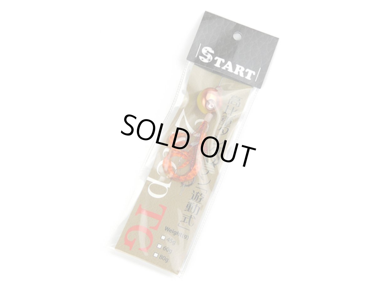 画像1: スタート(START)☆2step TG コンプリート 45g #10 イエローオレンジ (1)