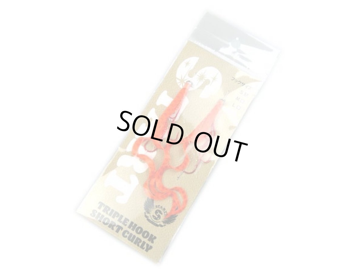 画像1: スタート(START)☆替ユニット トリプルフック ショートカーリー S US-25 オレンジゴールドスケール (1)