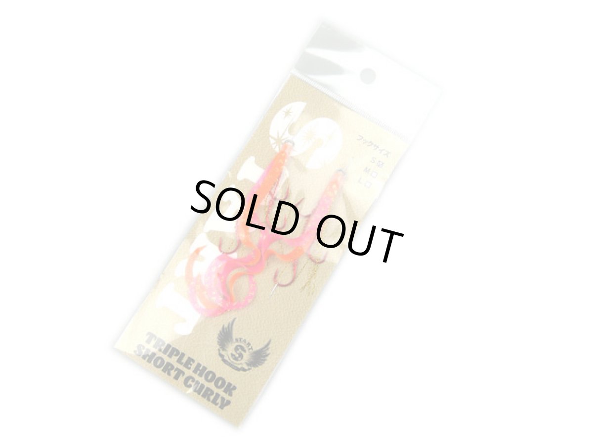 画像1: スタート(START)☆替ユニット トリプルフック ショートカーリー S US-49 オレピンスケール (1)