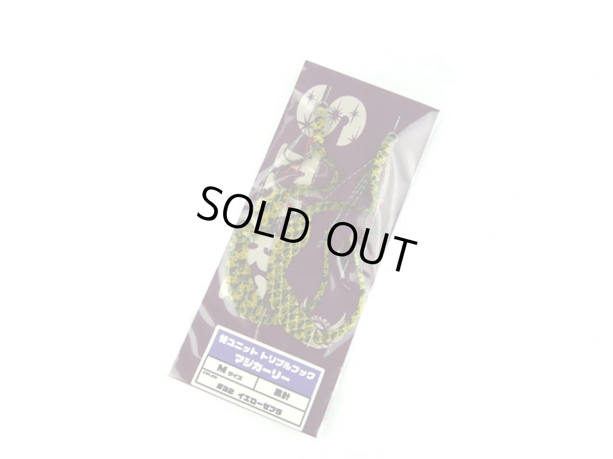 画像1: スタート(START)☆替ユニット トリプルフックマジカーリー M UMC-32 イエローゼブラ (1)