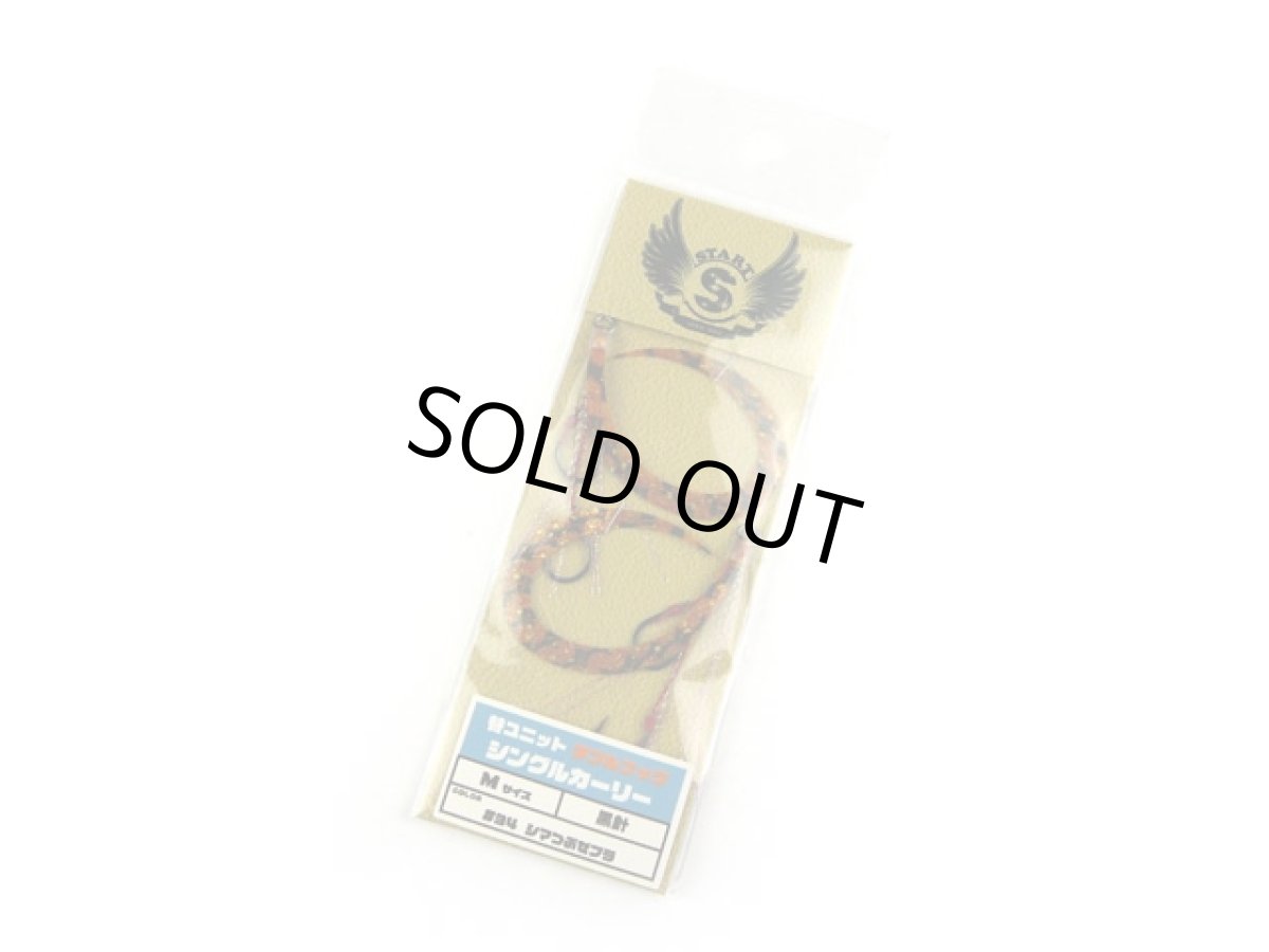 画像1: スタート(START)☆替ユニット ダブルフック シングルカーリー M #34 シマつぶゼブラ UDSI-34 (1)