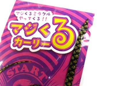 画像2: スタート(START)☆シリコンネクタイ マジくるカーリー MKC-M-07 ＃07ブラックゴールドスケール