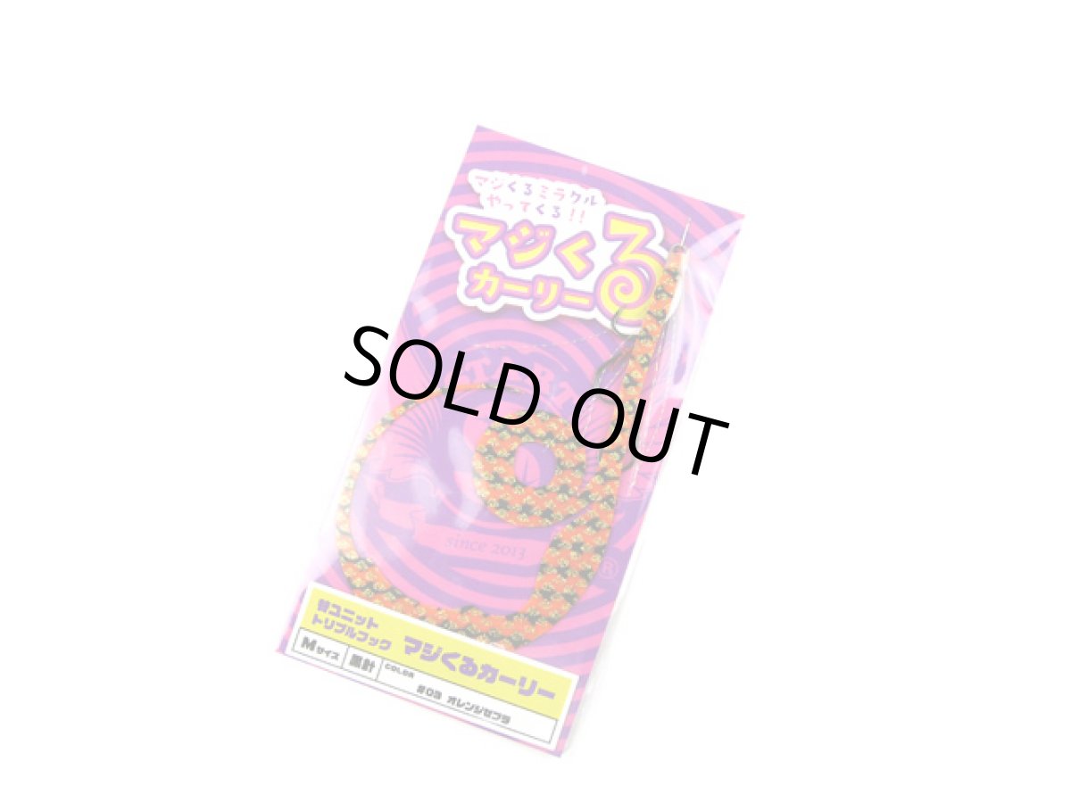 画像1: スタート(START)☆替えユニット マジくるカーリー UMKC-M-03 ＃03オレンジゼブラ (1)