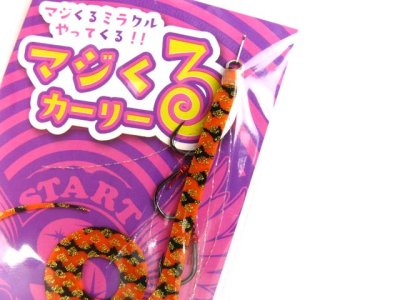 画像2: スタート(START)☆替えユニット マジくるカーリー UMKC-M-03 ＃03オレンジゼブラ