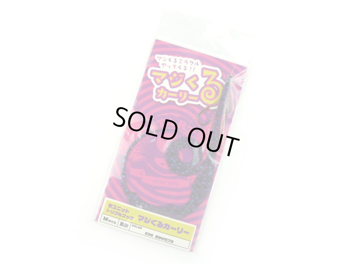 画像1: スタート(START)☆替えユニット マジくるカーリー UMKC-M-36 ＃36まかいゼブラ (1)