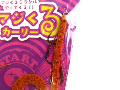 画像2: スタート(START)☆替えユニット マジくるカーリー UMKC-M-37 ＃37つぶつぶオレンジ