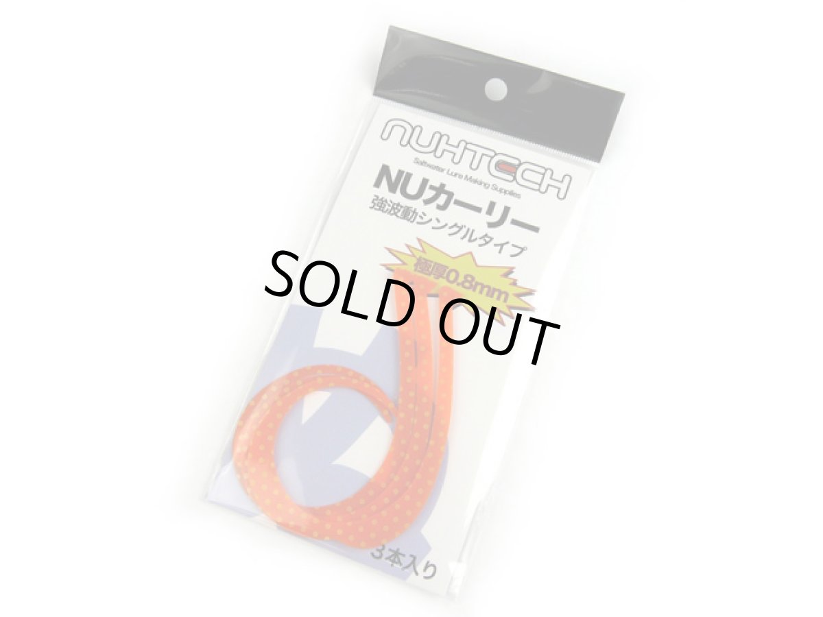 画像1: ヌーテック(NUHTECH)☆NUカーリー ＃3ゴールドドットオレンジ（蛍光） (1)