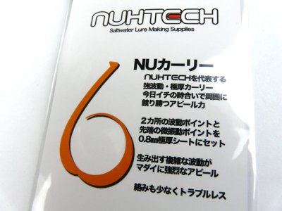 画像3: ヌーテック(NUHTECH)☆NUカーリー ＃3ゴールドドットオレンジ（蛍光）
