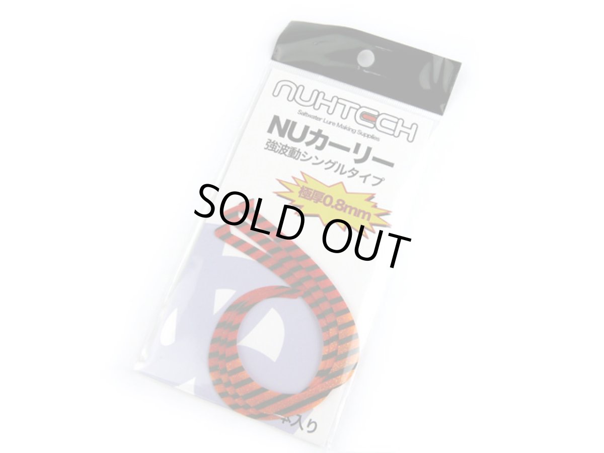 画像1: ヌーテック(NUHTECH)☆NUカーリー ＃4赤オレゼブラ（蛍光） (1)