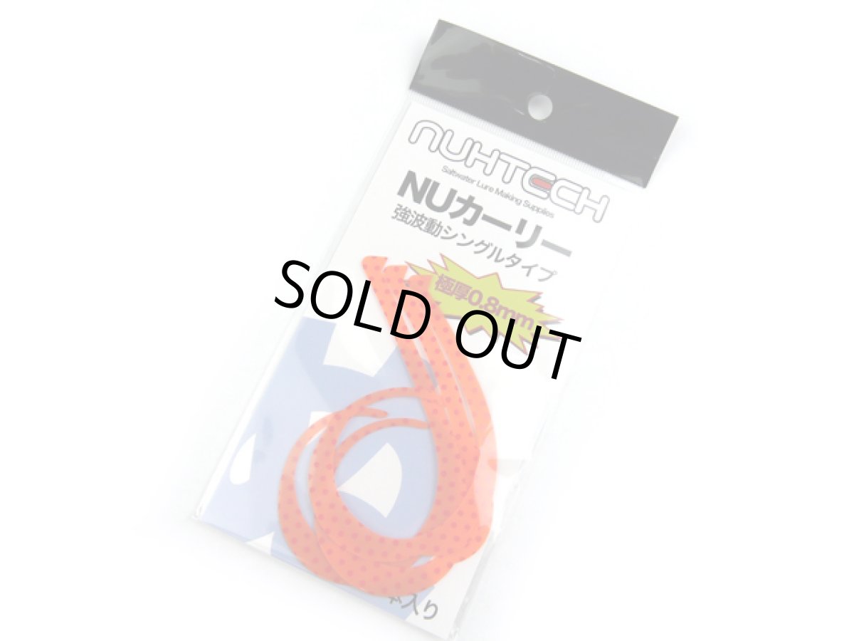 画像1: ヌーテック(NUHTECH)☆NUカーリー ＃8オレンジ赤玉（蛍光） (1)