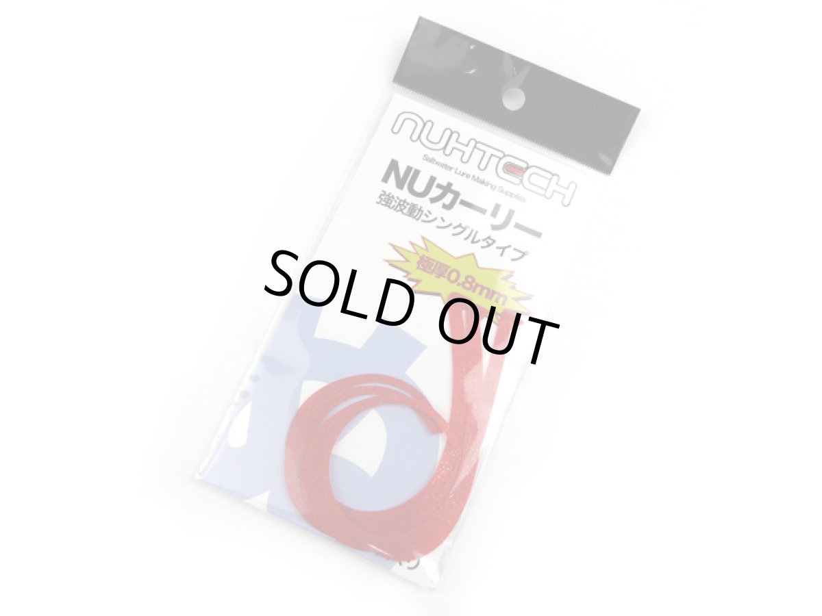 画像1: ヌーテック(NUHTECH)☆NUカーリー ＃7レッドラメ（蛍光） (1)