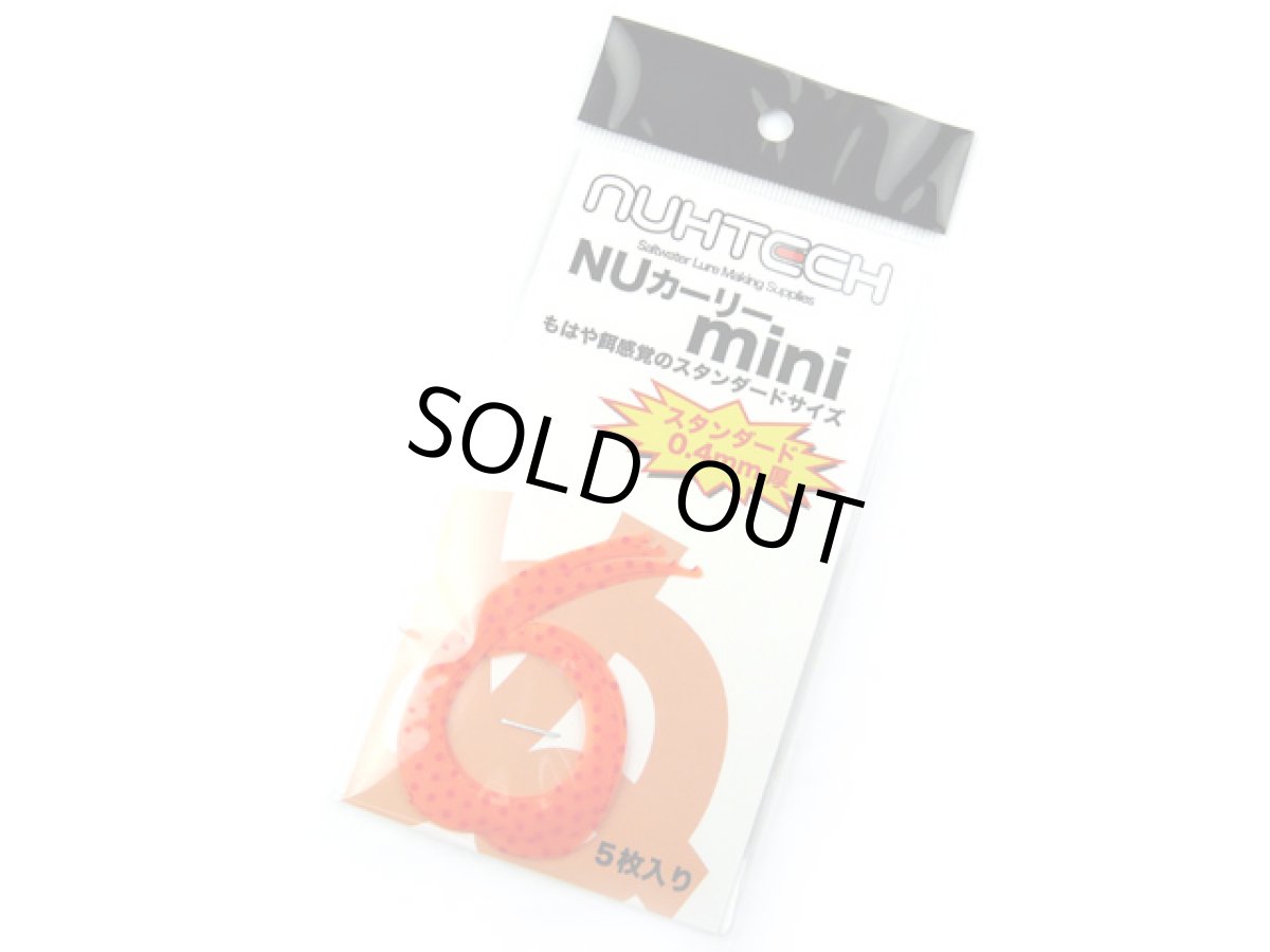 画像1: ヌーテック(NUHTECH)☆NUカーリー mini ＃8オレンジ赤玉（蛍光） (1)