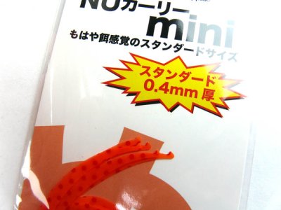 画像2: ヌーテック(NUHTECH)☆NUカーリー mini ＃8オレンジ赤玉（蛍光）