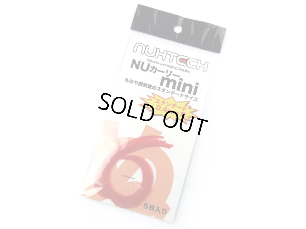 画像1: ヌーテック(NUHTECH)☆NUカーリー mini ＃7レッドラメ（蛍光） (1)
