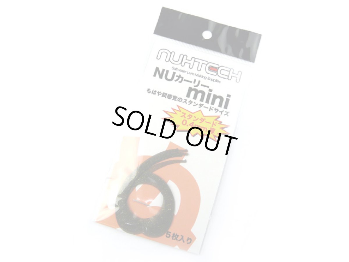 画像1: ヌーテック(NUHTECH)☆NUカーリー mini ＃6ブラックラメ? (1)