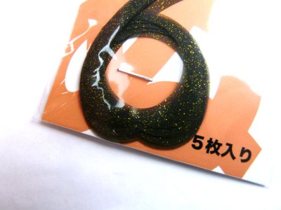 画像1: ヌーテック(NUHTECH)☆NUカーリー mini ＃6ブラックラメ?