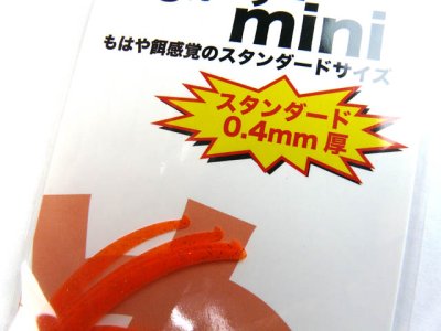 画像2: ヌーテック(NUHTECH)☆NUカーリー mini ＃2オレンジラメ（蛍光）