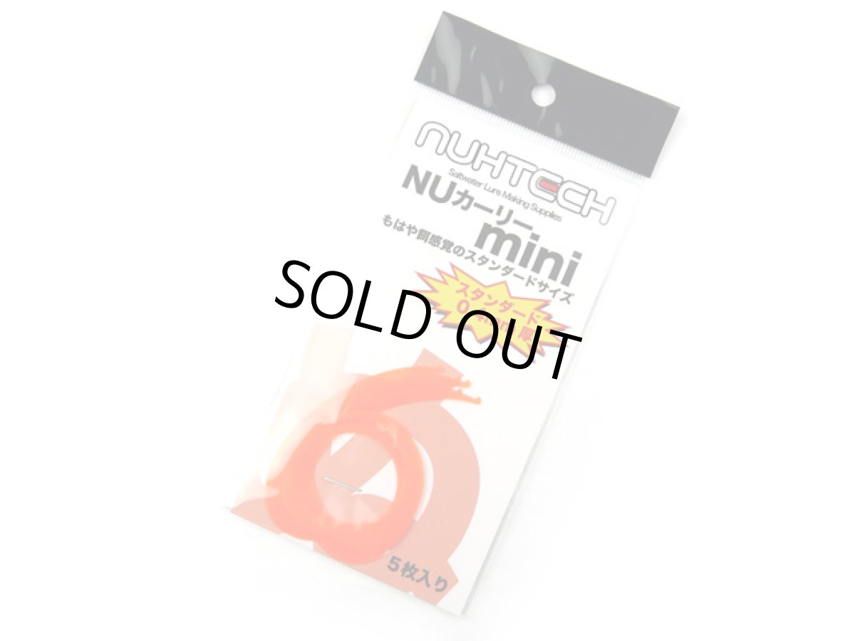 画像1: ヌーテック(NUHTECH)☆NUカーリー mini ＃1蛍光オレンジ (1)