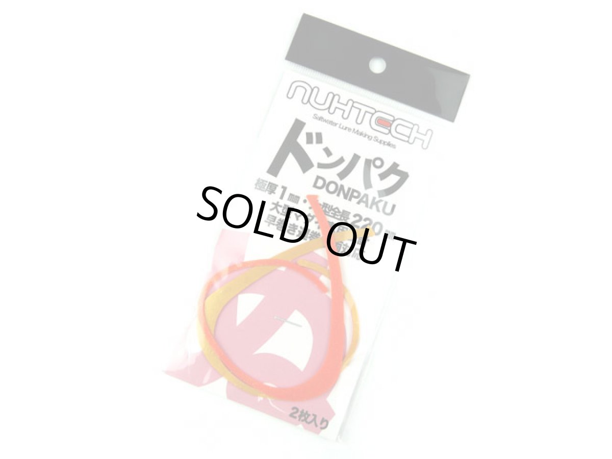 画像1: ヌーテック(NUHTECH)☆ドンパク(DONPAKU) #18 オレンジ金リバーシブル(蛍光) (1)