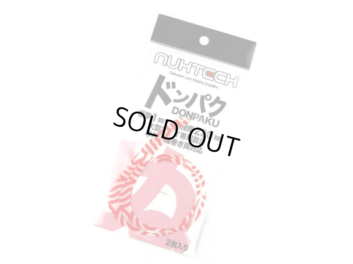 画像1: ヌーテック(NUHTECH)☆ドンパク(DONPAKU) #16 オメデタグロー (1)