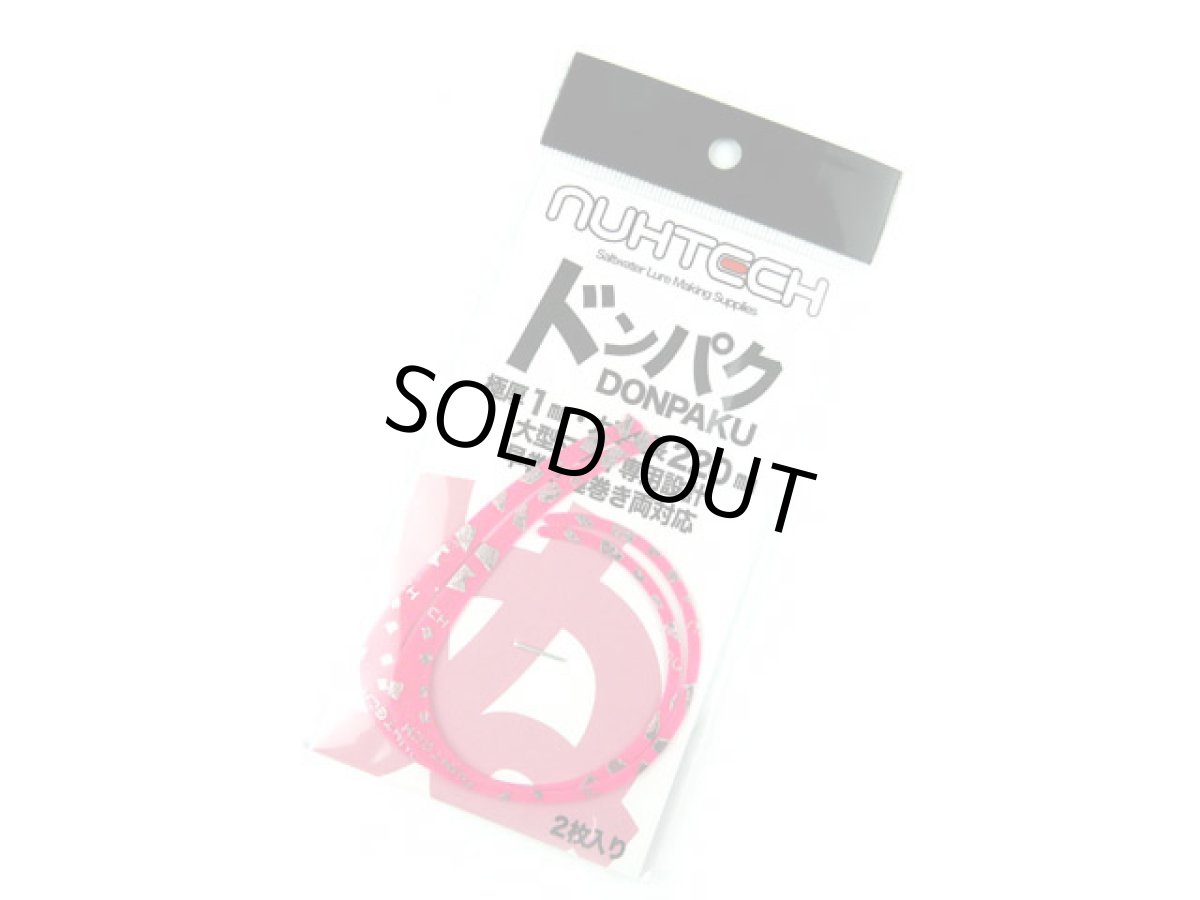 画像1: ヌーテック(NUHTECH)☆ドンパク(DONPAKU) #15 パリピピンク(蛍光) (1)