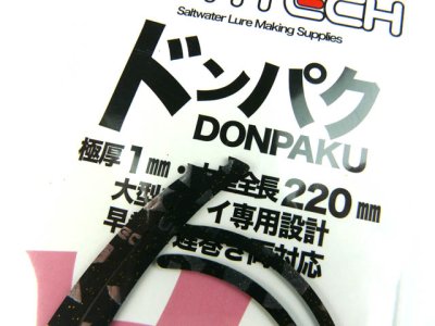 画像2: ヌーテック(NUHTECH)☆ドンパク(DONPAKU) #14 パリピブラック