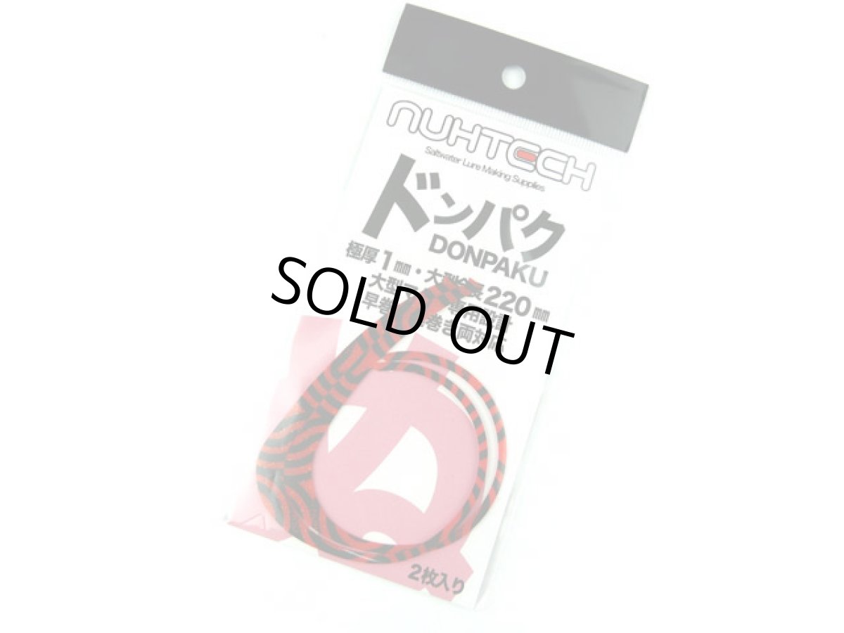 画像1: ヌーテック(NUHTECH)☆ドンパク(DONPAKU) #13 レッドゼブラ (1)