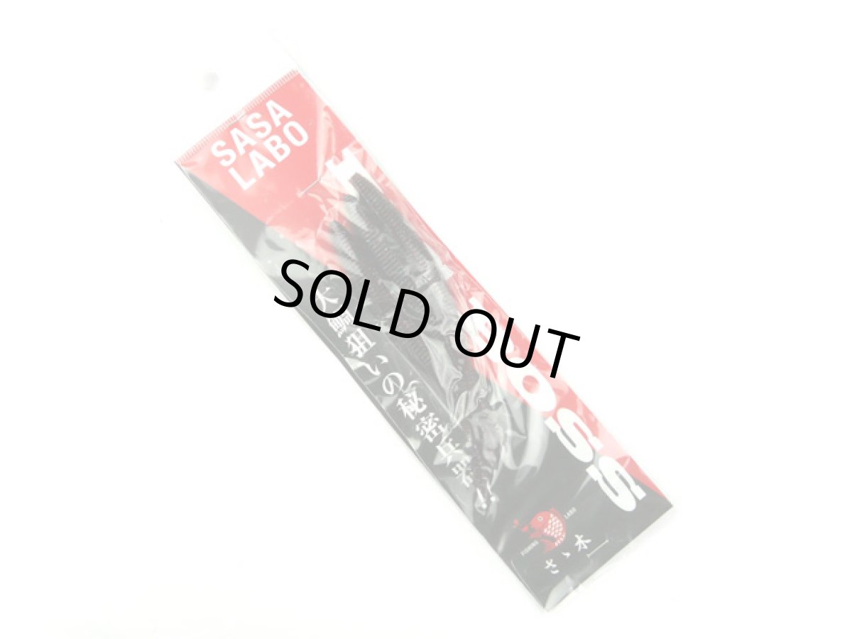 画像1: ササラボ(SASALABO)☆タイラバ専用ビッグワーム ビッグボス(BIG BOSS) イワシモデルJr. 4.8inch ワームのみ3本入りセット #2コーラ赤ラメ (1)