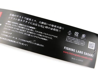 画像3: ササラボ(SASALABO)☆タイラバ専用ビッグワーム ビッグボス(BIG BOSS) イワシモデルJr. 4.8inch #6ゴールドラッシュ