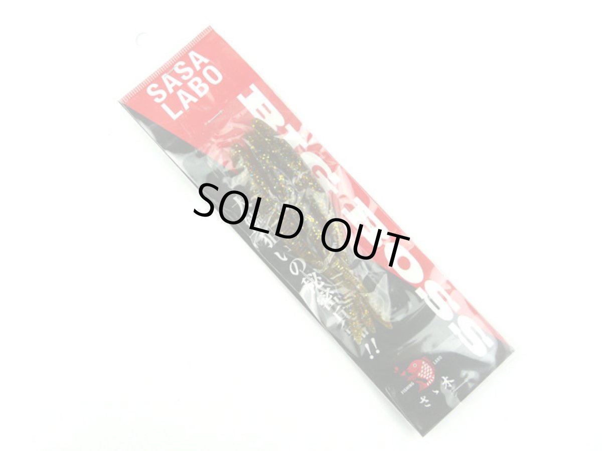 画像1: ササラボ(SASALABO)☆タイラバ専用ビッグワーム ビッグボス(BIG BOSS) イワシモデルJr. 4.8inch ワームのみ3本入りセット #6ゴールドラッシュ (1)