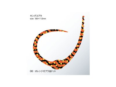 画像3: ササラボ(SASALABO)☆キングコブラ シングルカーリー KCSC-06 オレンジゼブラ金ドット