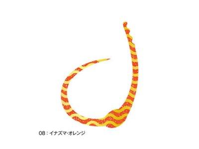 画像2: ササラボ(SASALABO)☆シングルコブラ・カーリー SCC-08 イナズマ・オレンジ