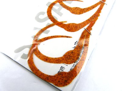 画像1: ササラボ(SASALABO)☆シングルコブラ・カーリーJr. SCCJ-09 エビオレンジ